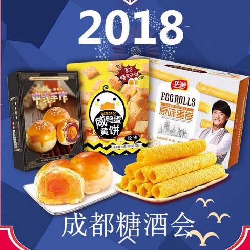 華美集團(tuán)2018成都糖酒會(huì)邀請您